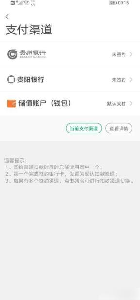 一应黔行app怎么退余额 一应黔行退余额方法介绍