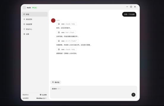 OpenClaw中文版Molili大更新了吗