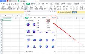 excel表格如何插入箭头