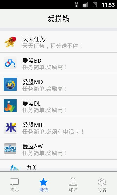 金攒攒手机版如何设置导出数据内容