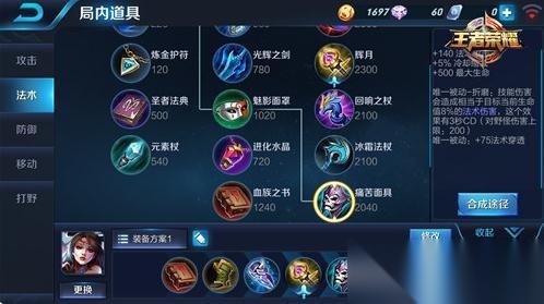 王者荣耀貂蝉最强出装解析 六神装出装顺序