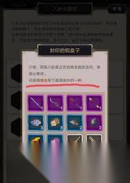 这就是江湖哪个图黄金收益高