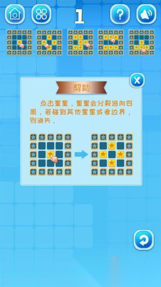 2026必玩的星星游戏盘点 流行的星星游戏下载