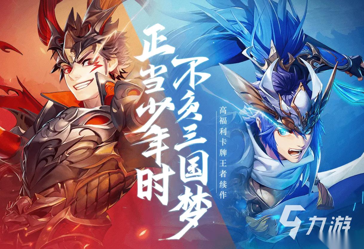 三国网游有哪些推荐 2026经典的三国游戏合集