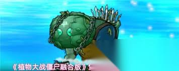 植物大战僵尸融合版堡垒巨人僵尸属性怎么