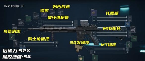 三角洲行动s9赛季M4A1改枪方案