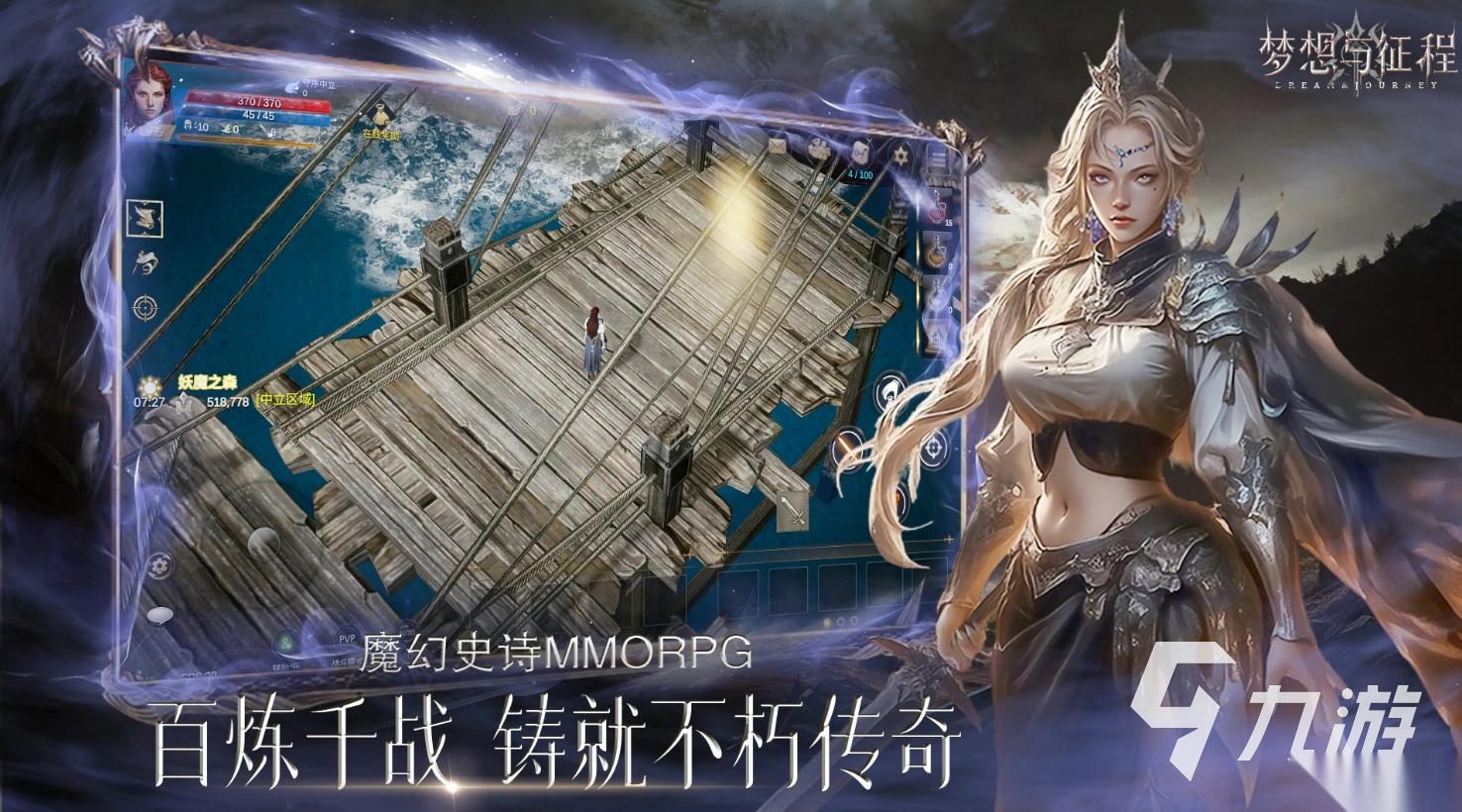 梦想与征程手游下载安卓版地址一览 梦想与征程手游下载渠道有哪些