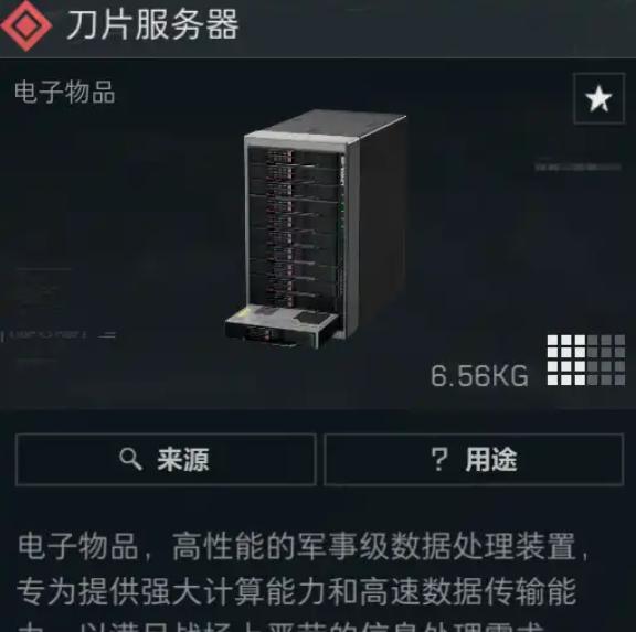 三角洲行动刀片服务器多少钱