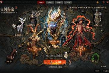 暗黑破坏神4国服古树秘宝幻化一览 古树秘宝活动有什么幻化