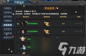 烈焰龙城传奇怎么升级
