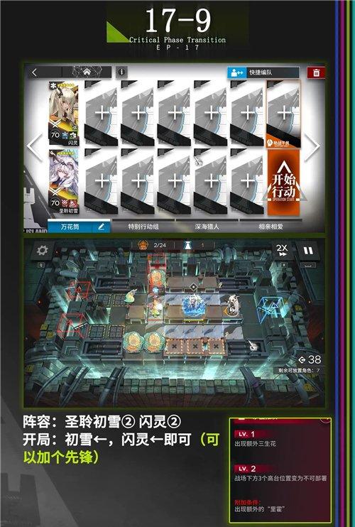 明日方舟相变临界H17 9主线攻略 相变临界H17 9怎么摆完挂机