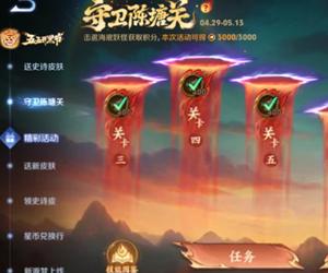 王者荣耀守卫陈塘关攻略 王者荣耀守卫陈塘关怎么选技能