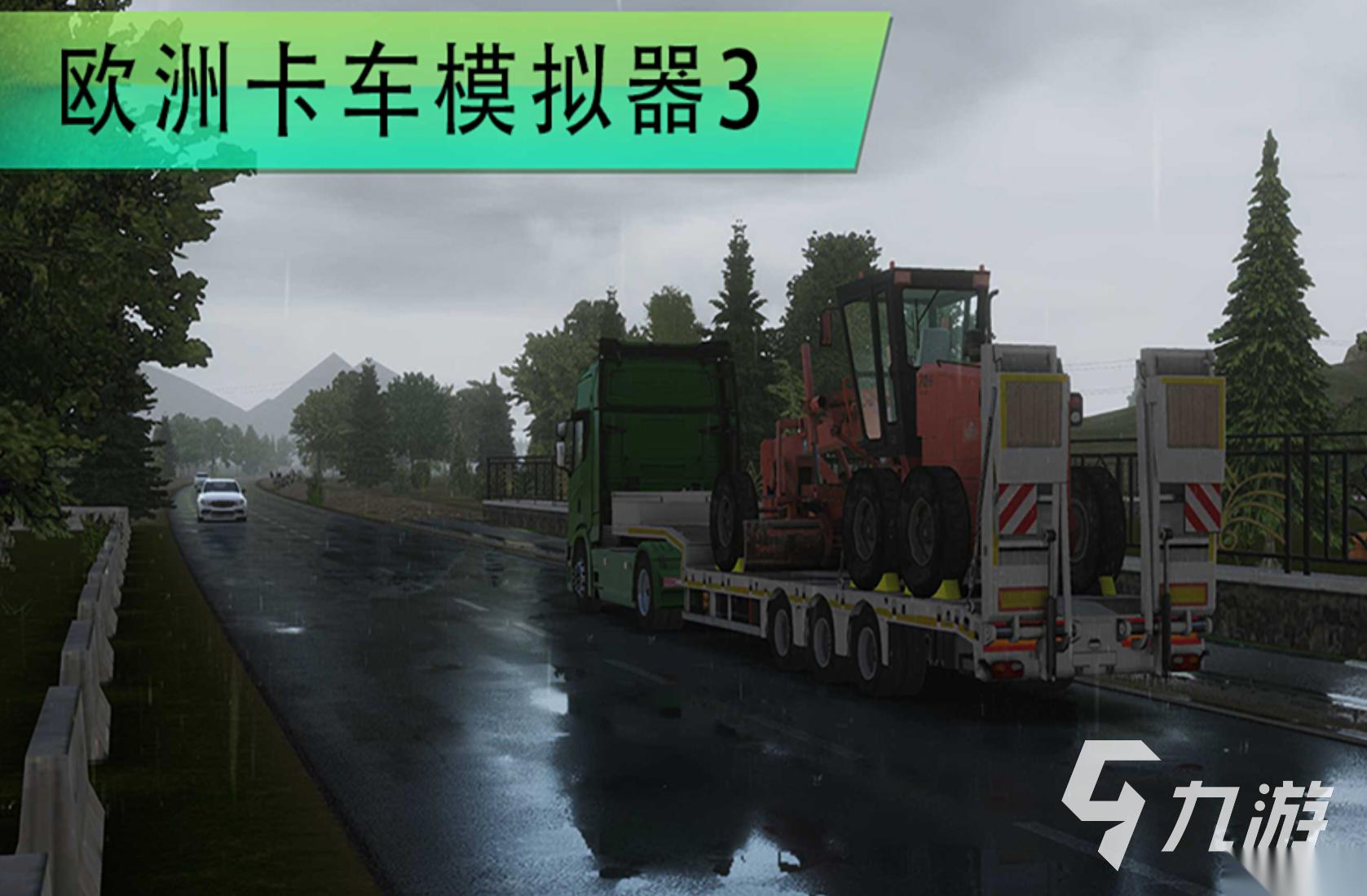 有趣的欧洲卡车游戏盘点2026 好玩的欧洲卡车游戏推荐