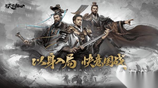 三国攻城游戏推荐 最有意思的三国主题国战手游排行榜2026