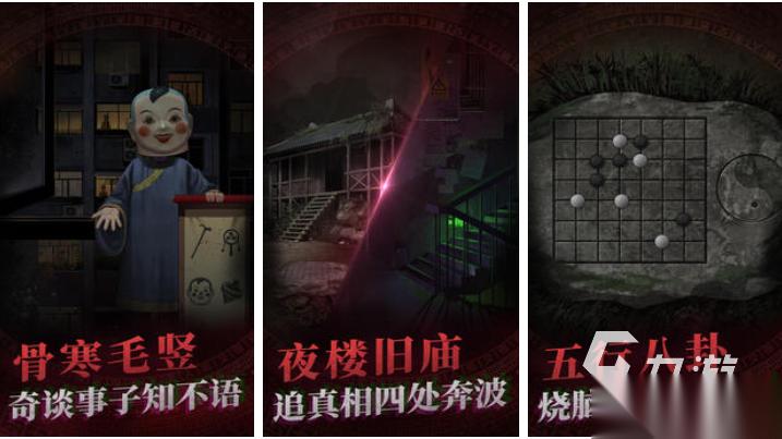 免费的中式悬疑解谜游戏前十名 流行的解谜游戏盘点2026