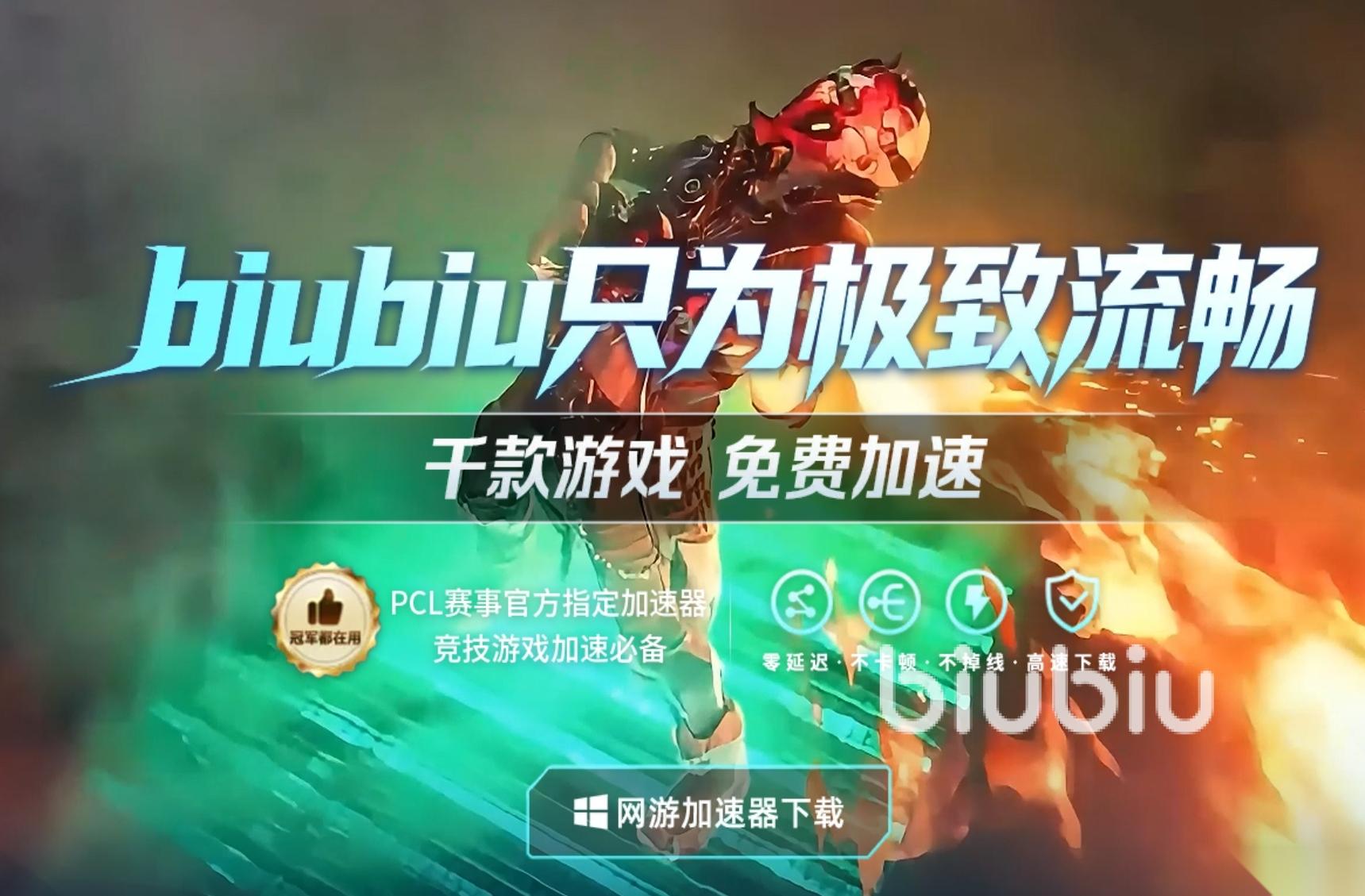 不花钱加速器下载分享 不花钱加速器用什么好