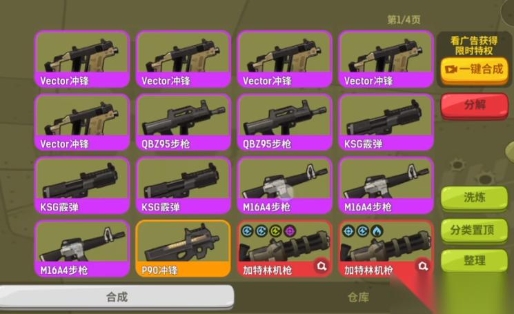 嘎嘎射击旧城战区怎么玩 嘎嘎射击旧城战区攻略