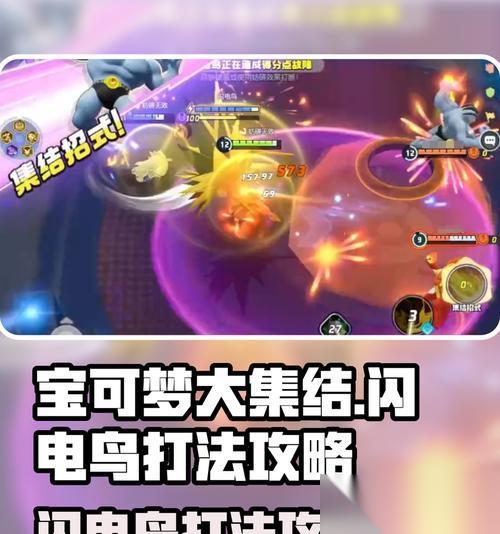 宝可梦大探险 游戏中闪电鸟技能选择方法 挑选最合适的技能提升闪电鸟战斗实力