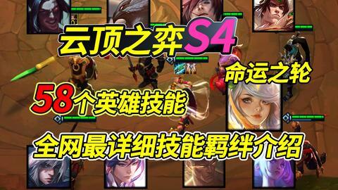 伊瑟奥萨尔技能是什么
