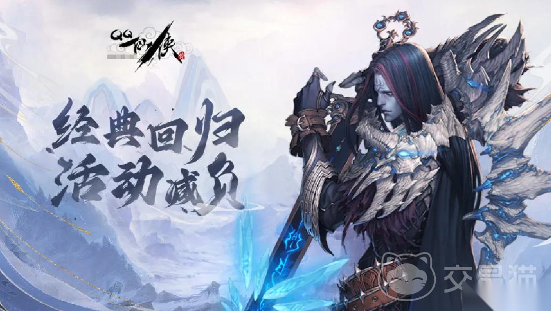 qq仙侠传账号交易平台哪个好 qq仙侠传账号交易app分享