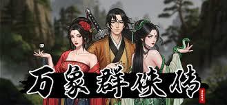 万象群侠传岳麓书院答题方法