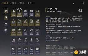 燕云十六声流心法怎么配置