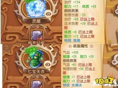 109级梦幻西游任务普陀山如何搭配装备