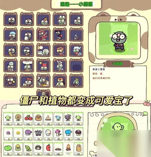 植物大战僵尸花园战争主菜单中文翻译介绍 在主菜单中找到