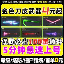 逆战未来战令价格是多少