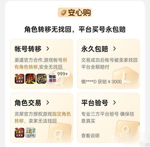 蛋仔派对账号在哪里交易比较好