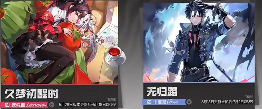 异环卡厄斯什么时候出