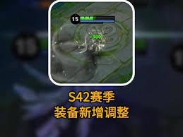 王者s42装备如何调整