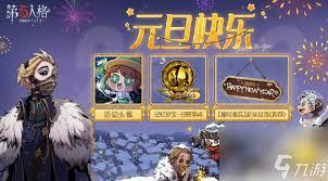 风云元旦活动玩法是什么