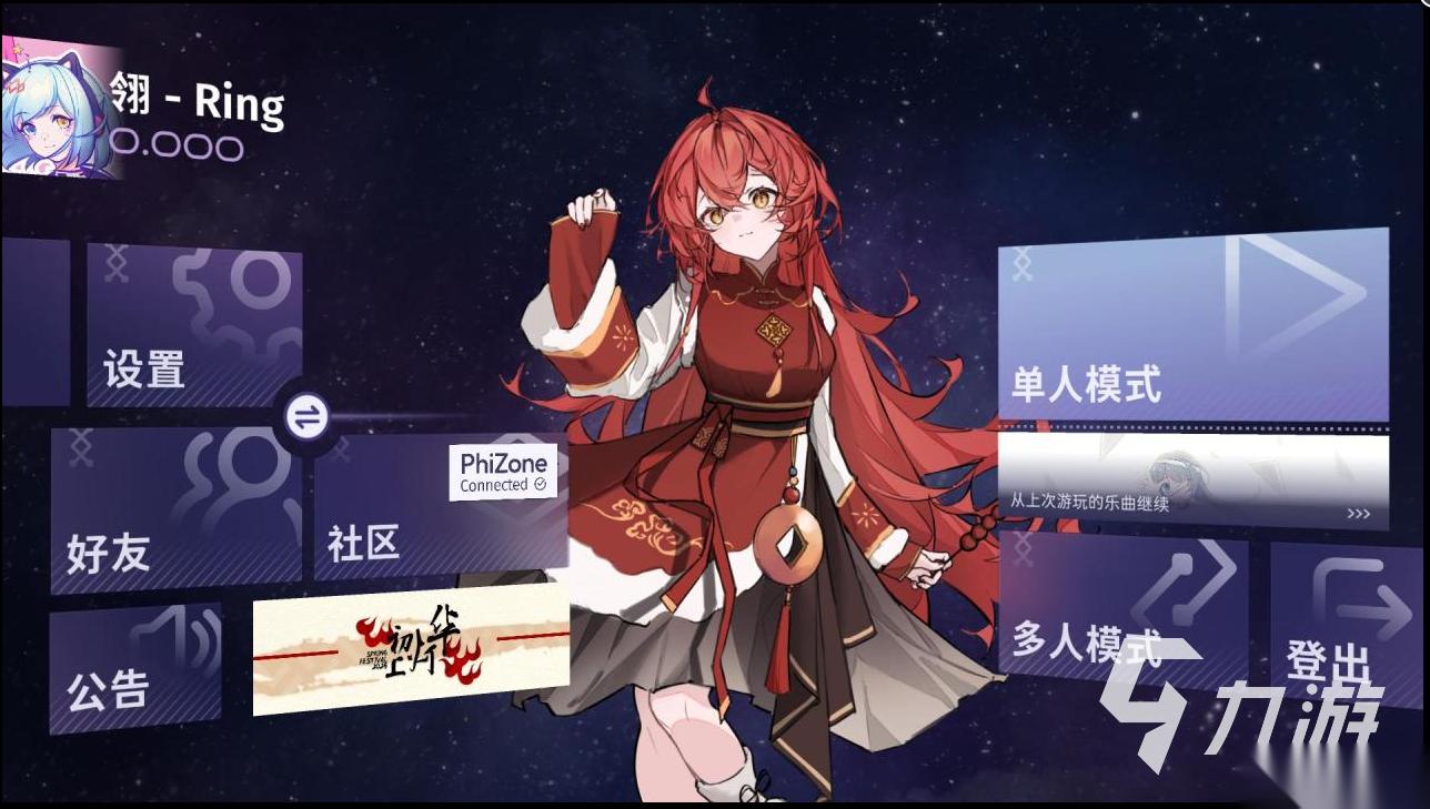 好玩的音游有哪些2026 节奏感强的音游下载推荐
