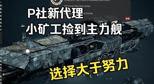 星际矿业 试玩流程实况