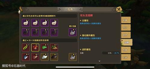 石器时代觉醒平民最强阵容是什么