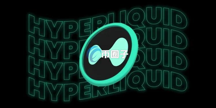 HYPE币价突破66美元再创历史新高！冰火两重天：Hyperliquid储备公司大赚 以太坊巨头血亏