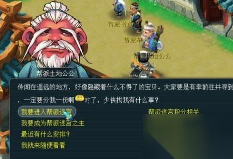梦幻西游帮贡怎么获取
