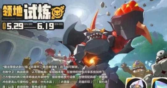 洛克王国世界深渊罗隐领地试炼打法攻略
