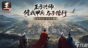 王于兴师开荒武将强度如何排名