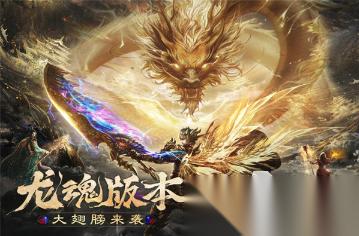 3d传奇手游排行榜第一名推荐 2026好玩的传奇游戏盘点