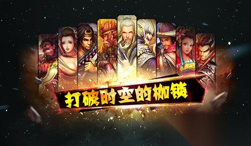 异次元英雄传 版本大更新揭秘