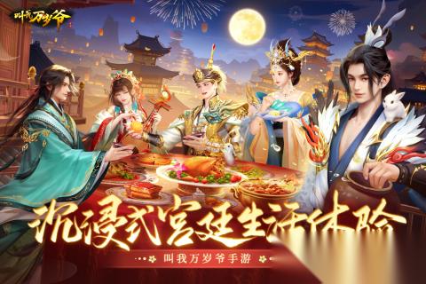 2026流行的当官娶妻纳妾的游戏有哪些 受欢迎的当官娶妻纳妾的游戏合集