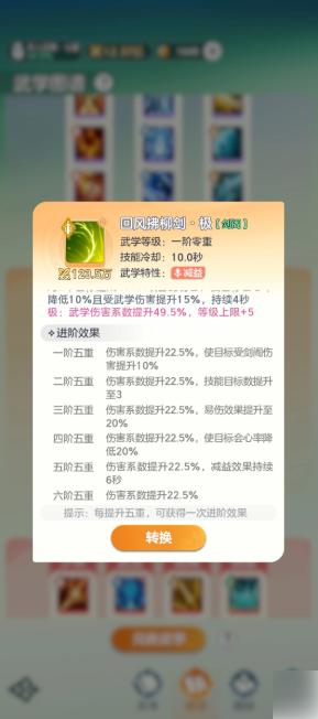 宗师之上技能搭配攻略 宗师之上手游技能搭配攻略