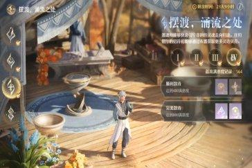 无限暖暖摆渡涌流之处攻略 2.6摆渡涌流之处怎么过关