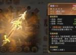 最强祖师枪类道兵获取途径分享