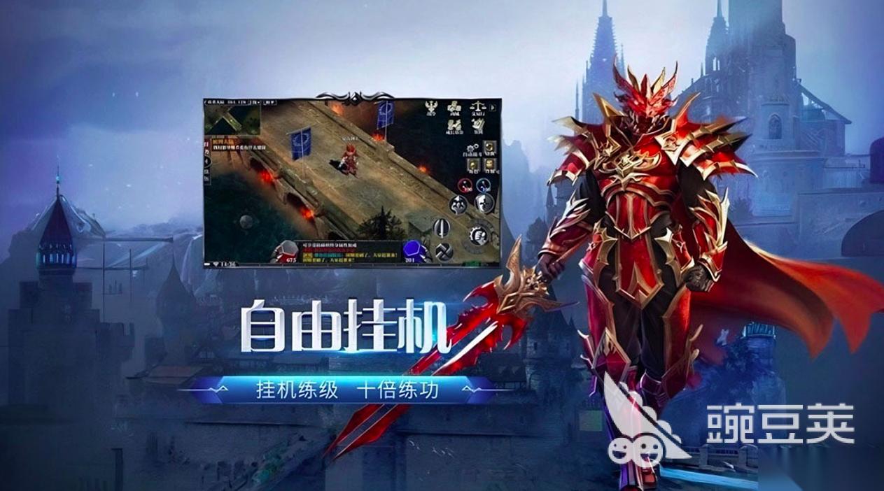 奇迹手机游戏版本最好玩的是哪个2026 热门奇迹手机游戏榜单top5