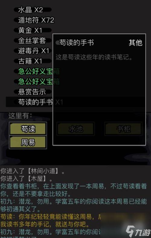 聪明开局吧第324关如何找出9个常用字