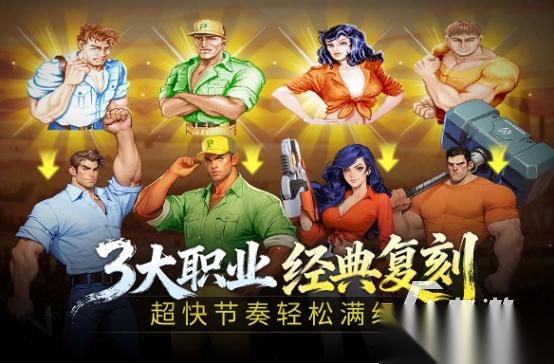 受欢迎的经典街机游戏有哪些 2026耐玩的街机手游排行榜