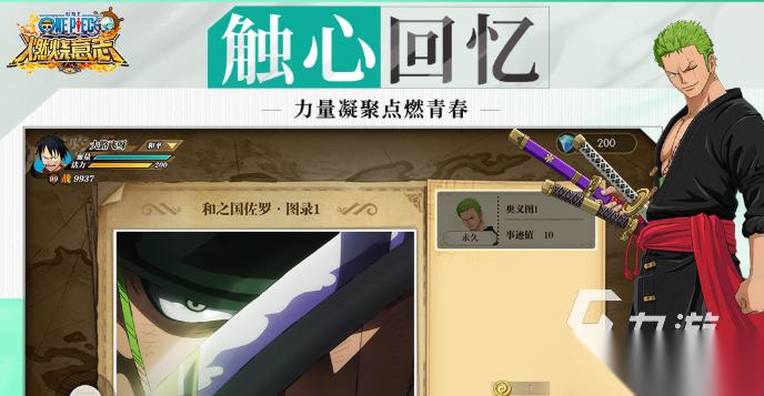 有趣的航海王游戏下载推荐 流行的航海王游戏汇总2026